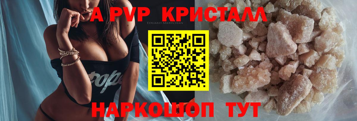 A-PVP крисы CK  Alpha-PVP мука  Мирный  Вход с VPN 