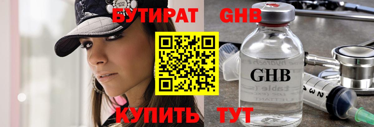 Мирный  БУТИРАТ BDO  Вход с VPN 