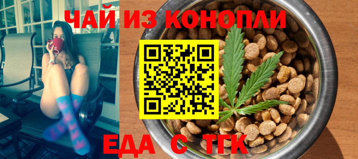Cannafood марихуана Мирный
