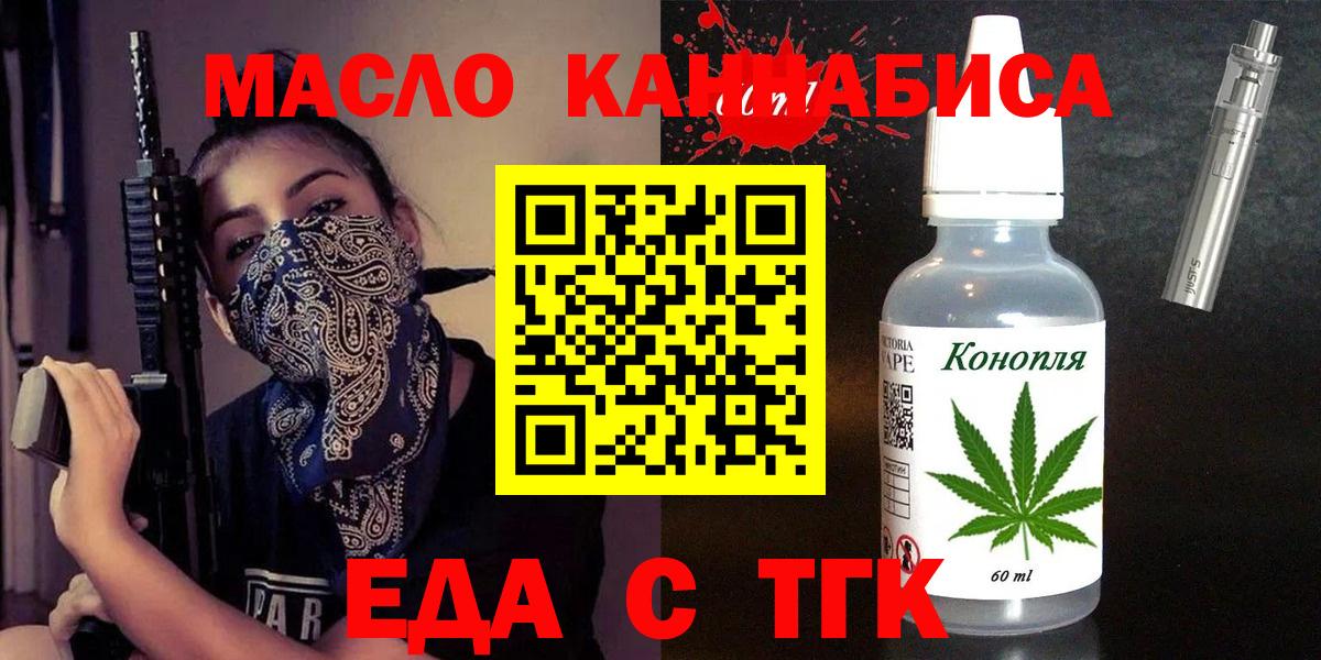 Мирный  Еда ТГК конопля  Вход с VPN 