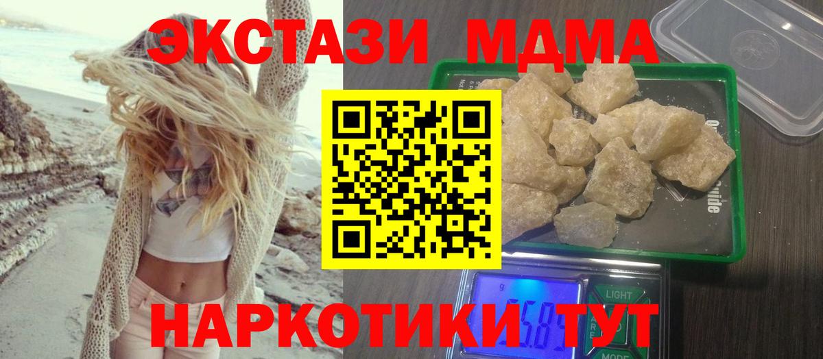 Мирный  MDMA  Вход с VPN  МДМА кристаллы 