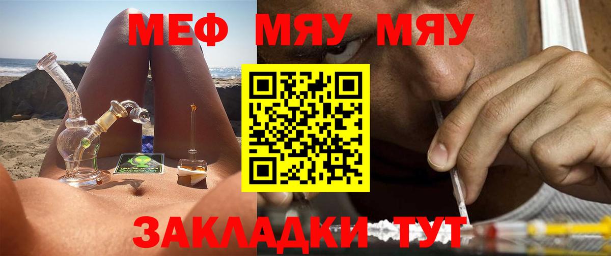 Мефедрон кристаллы  Вход с VPN  продажа наркотиков  Меф  Меф VHQ  Мирный 
