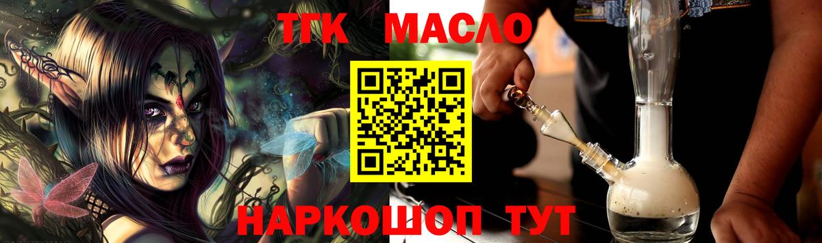 ТГК вейп  Вход с VPN  ТГК вейп  Мирный 